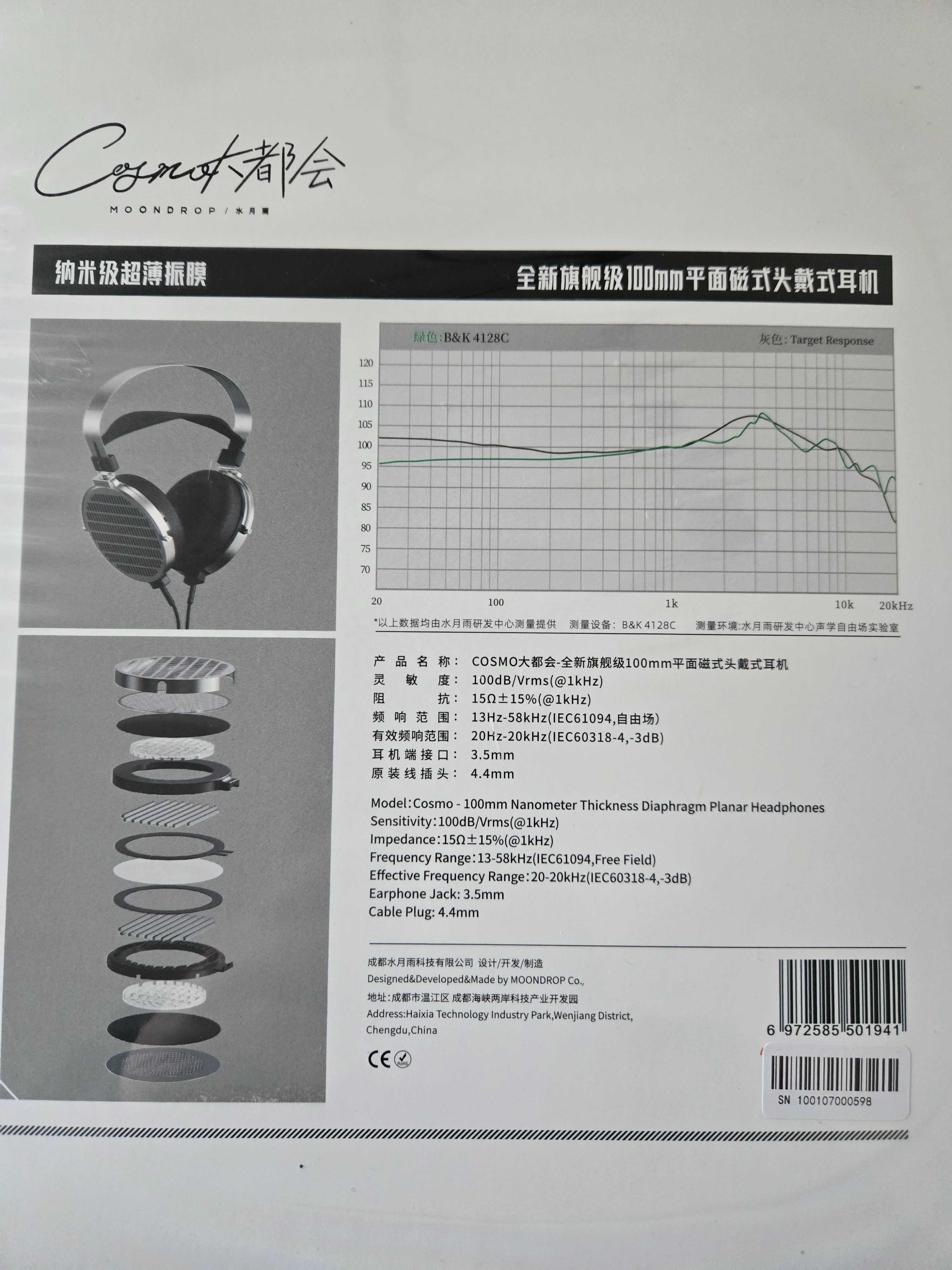 Moondrop Cosmo (NOVOS) (Pads EP-100A extra)