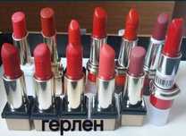 Помади Шанель; Діор;Герлен.