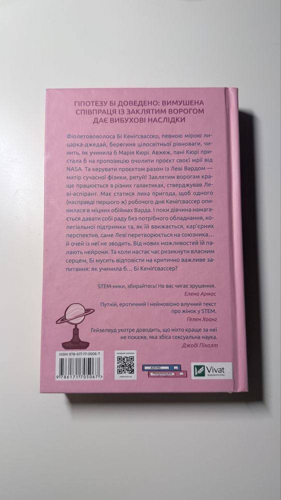 Кохання в мозку - Аллі Гейзелвуд