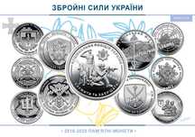 Монети ЗСУ 10 гривень — new Національна поліція
