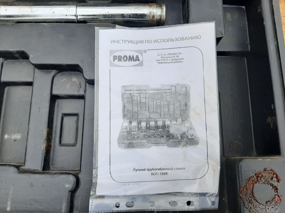 Трубогиб PROMO ручной