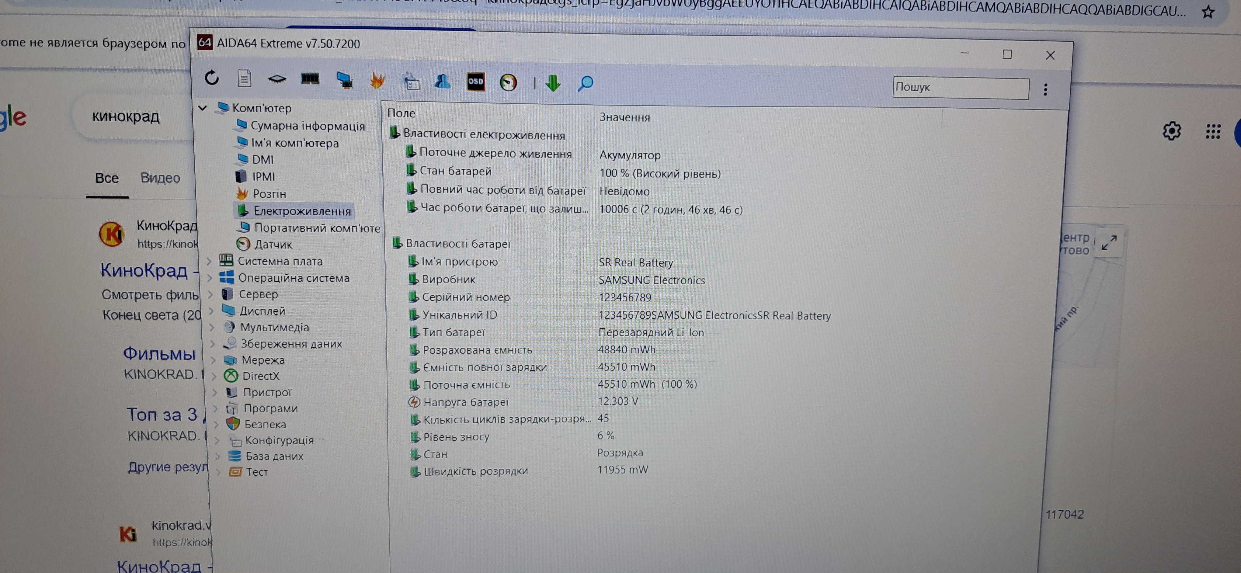 Потужний ноутбук Samsung
