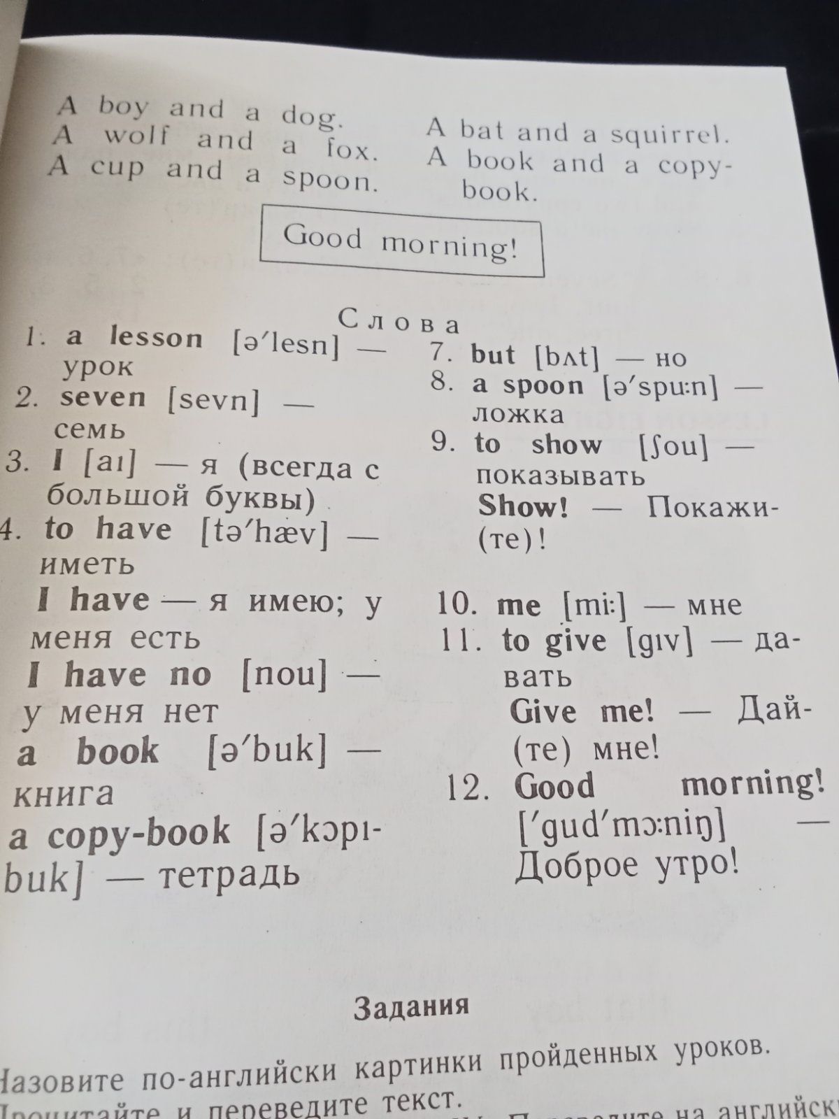 Детская книга английский язык детям