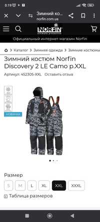 Norfin Discovery LE CAMO XXL