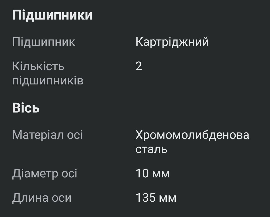 Втулка велосипедна задня Avanti AV-07R Промислові підшипники