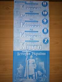 Контурні карти по географіі і по історіі Украіни, всі класи.