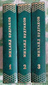 Продам с/с М.Булгаков в 3 томах, подарочный переплет