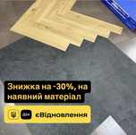 Безпечна підлога для твого будинку, Кварц-вінілова Плитка ПВХ