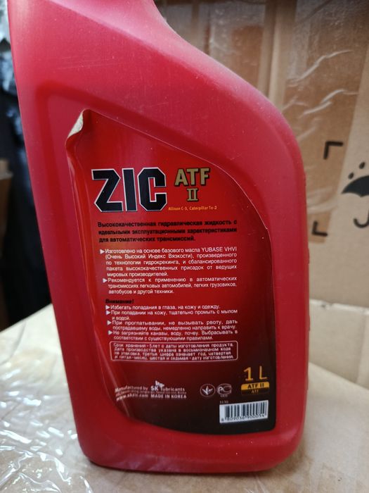 Продам масло трансмисионное ZIC ATF 2  1 л