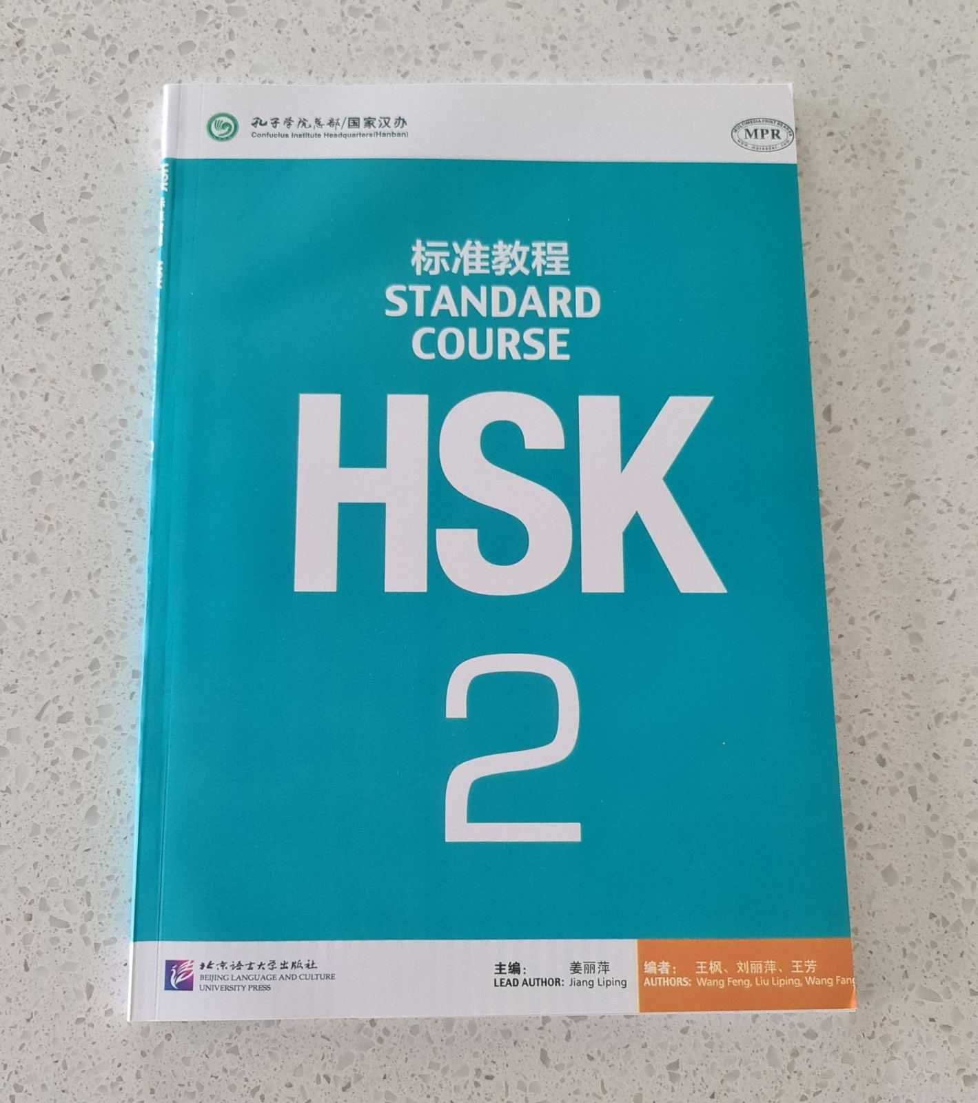 HSK 2 Standard course підручник/учебник китайська подготовка к HSK нов