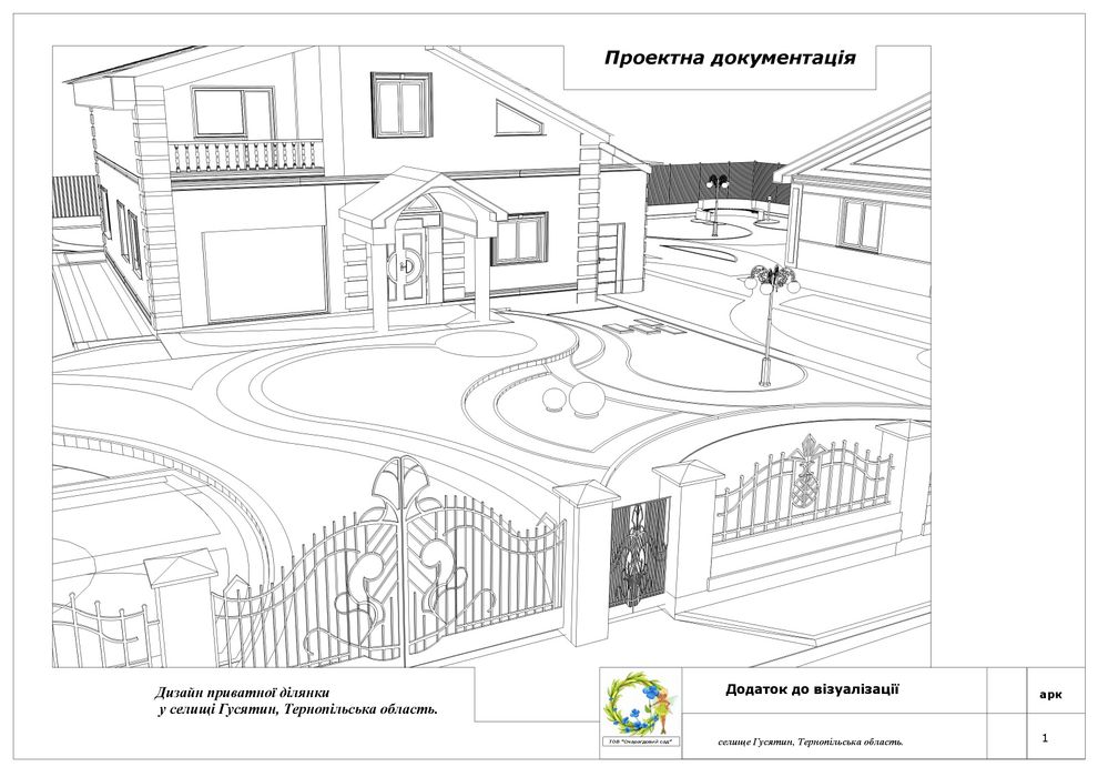 Ландшафтый проект, дизайн 3д, ландшафт 3д, визуализация, проект, 3d