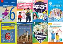 Підручники 6 клас (укр мова, література, історія, математика та інші)