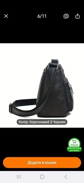 Зручна жіноча сумка