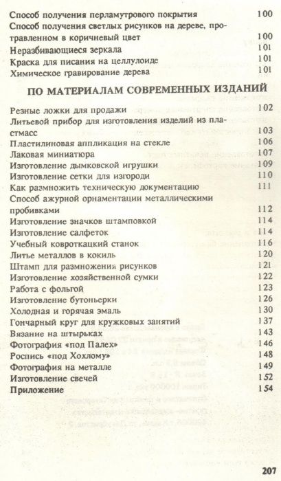 Р. Гильмуханов "100 способов заработать деньги"