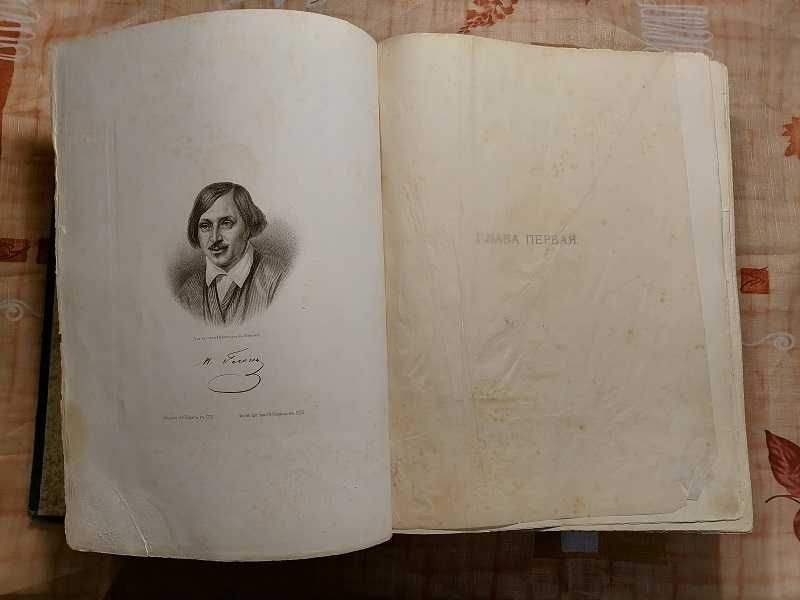 Антикварна книга Н.В Гоголь «Мёртвыя души” Поэма, Издание А.Ф. Маркса