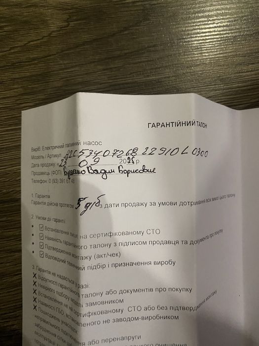 Електронасос   VDO   A2C53407268-22910