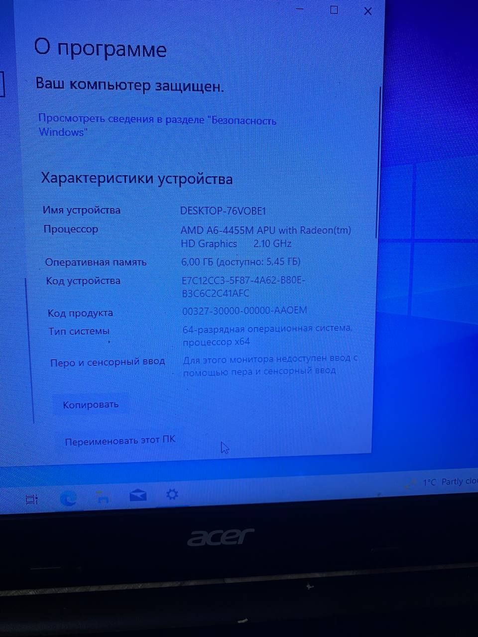 Ноутбук ACER обменяю продам