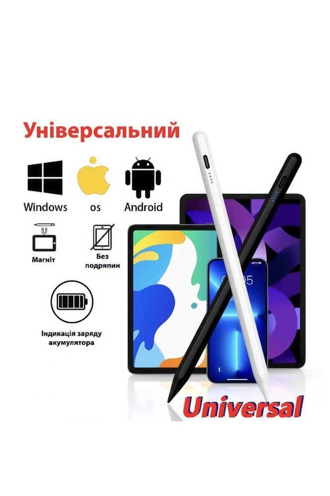 Універсальний стилус для письма та малювання, IPad, планшетів