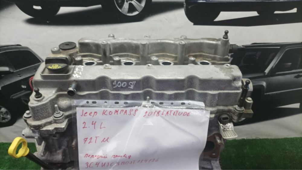 Двигун 2.4 Jeep Compass Renegade cherokee P05048356AA