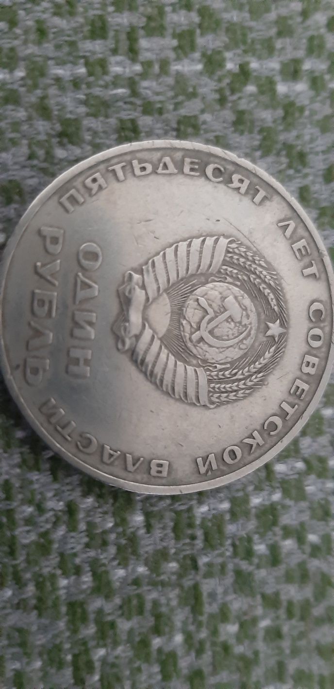 1 rubel  radziecki monety okolicznościowe