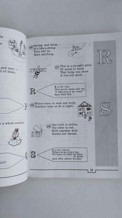 Welcome to the world of fiction. Англійська мова для дітей