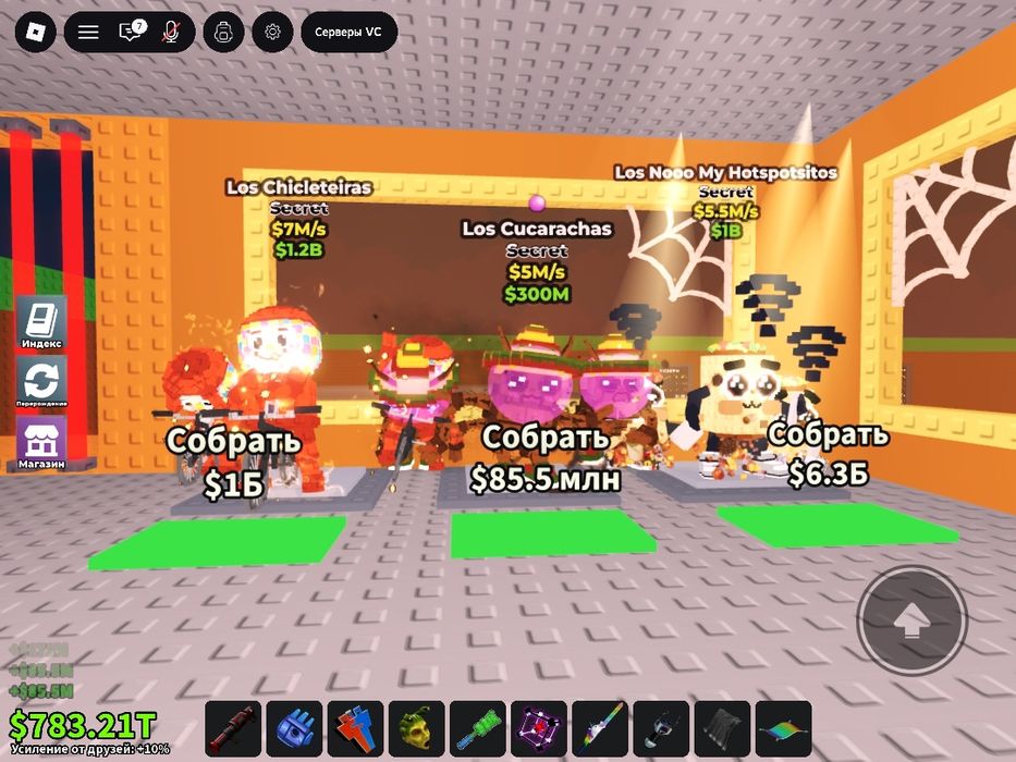 Продам брейнротов в игре Steal a Brainrot