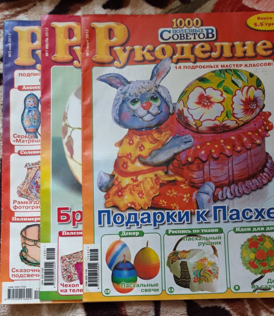 Продам 3 журнала по рукоделию! Весна и Пасха!