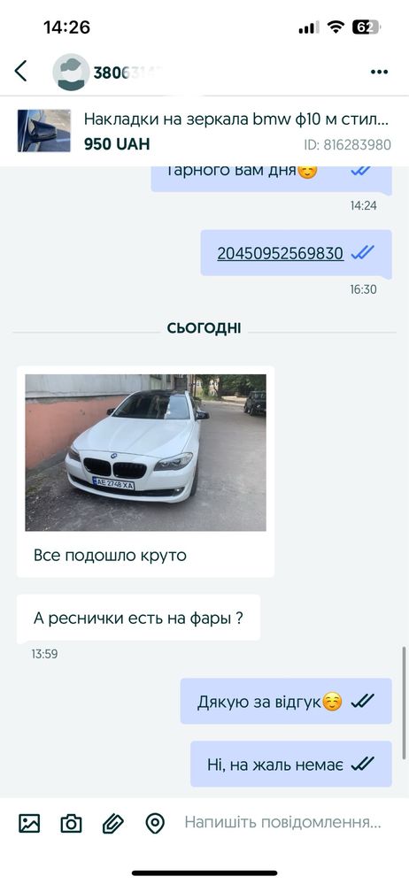Решітка радіатора ноздри BMW 5 Series F10 F18 F30 m5 решетка радиатора