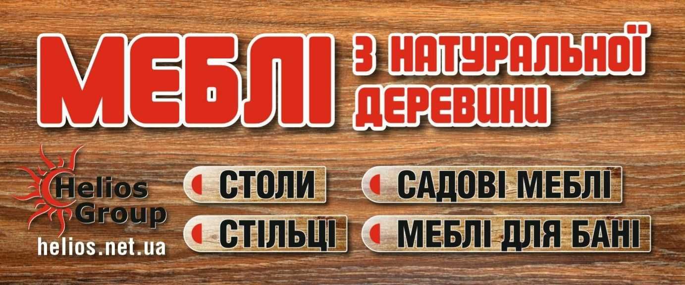 Стіл обідній з масиву дуба 90*180 / стіл з дерева