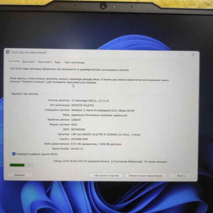 Ноутбук Lenovo LOQ 15IAX9 i5-12450HX