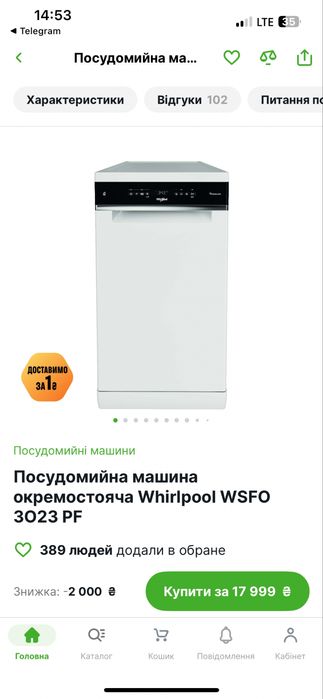 Посудомийка окремостояча 45 см