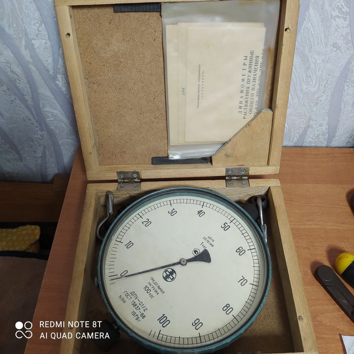 Динамометр растяжения пружинный ДПУ-0,1/2.