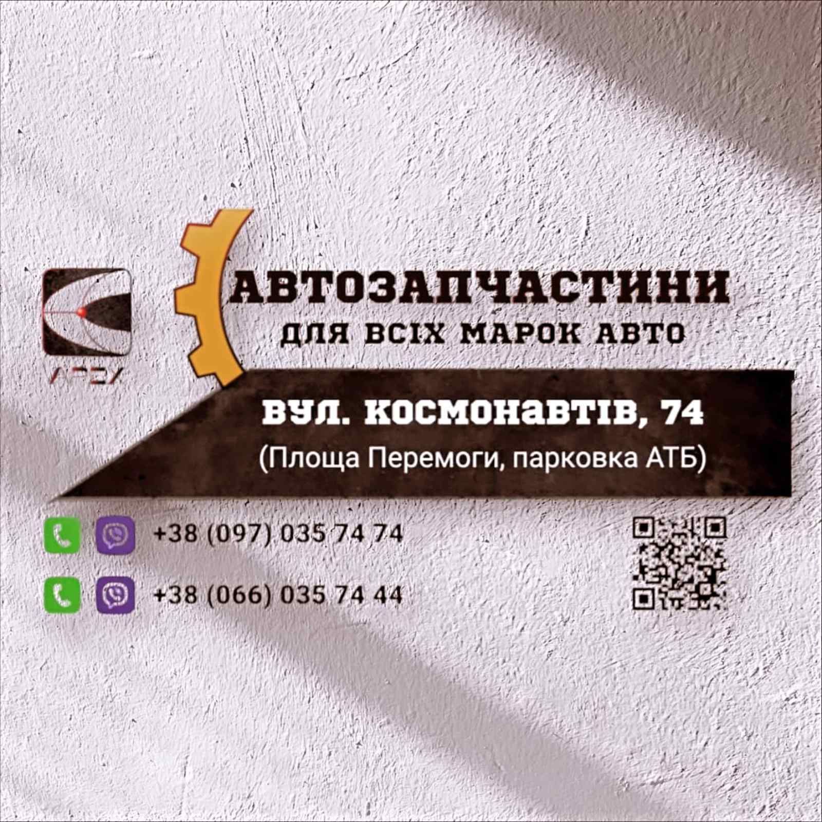 Підбір запчастин по VIN автозапчастини