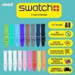 Силіконовий ремінець ремешок для годинника swatch ( свотч )