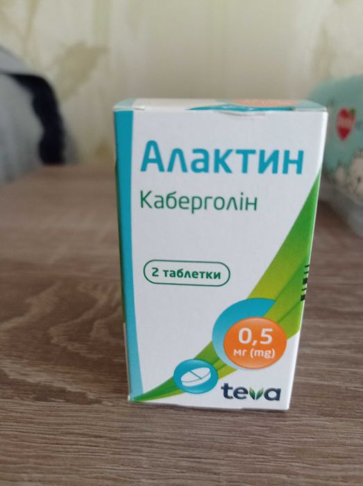 Молоковідсос,крем від тріщин на сосках,таблетки для зменшення лактації