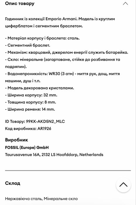 Продам годинник Armani