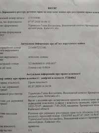 Продам  ділянку під будівництво індивідуального гаража