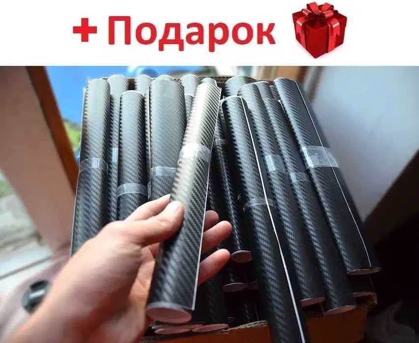 Карбоновая пленка 3Д 5Д карбон 3D и 5D Карбоновая наклейка