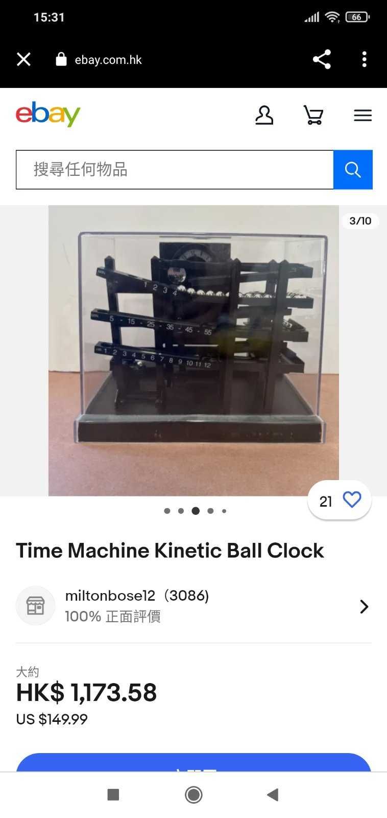 Машина времени кинетические шариковые часы