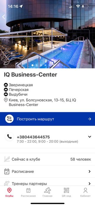 Абонемент в sportlife iq