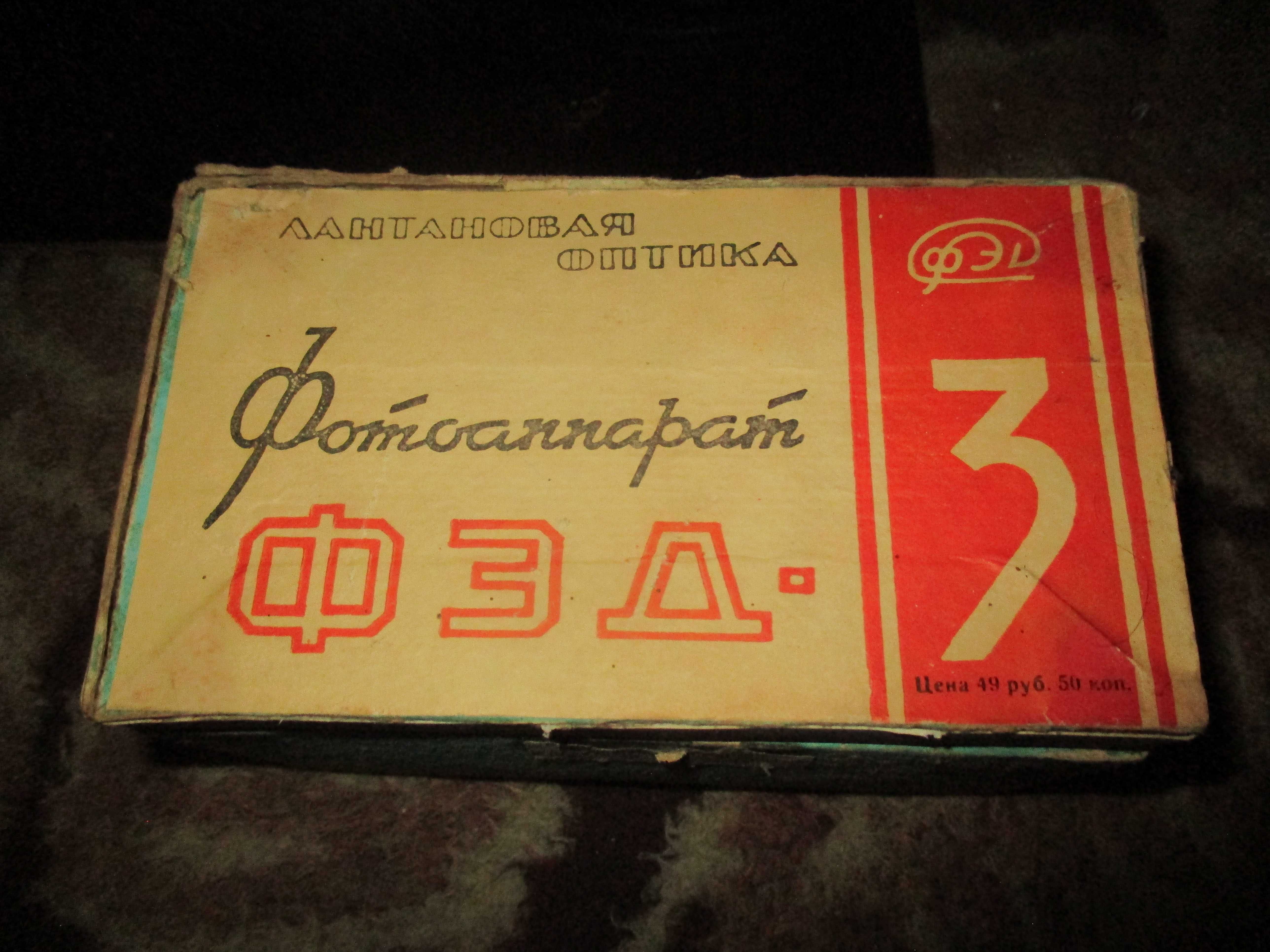 Фотоапарат ФЭД-3, объектив индустар 61, в коробке СССР, документация.