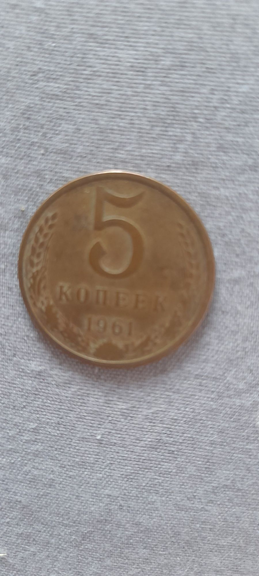 Продам монеты ссср с 1957 до 1991