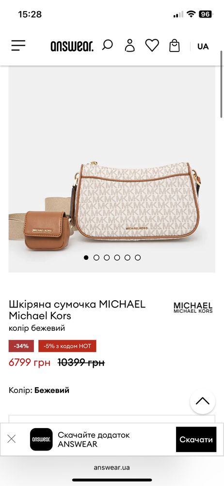 Сумка Michael Kors оригінал