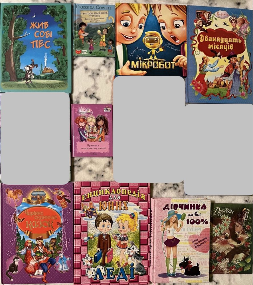 Книжки для дітей українською, різні ціни, див. опис