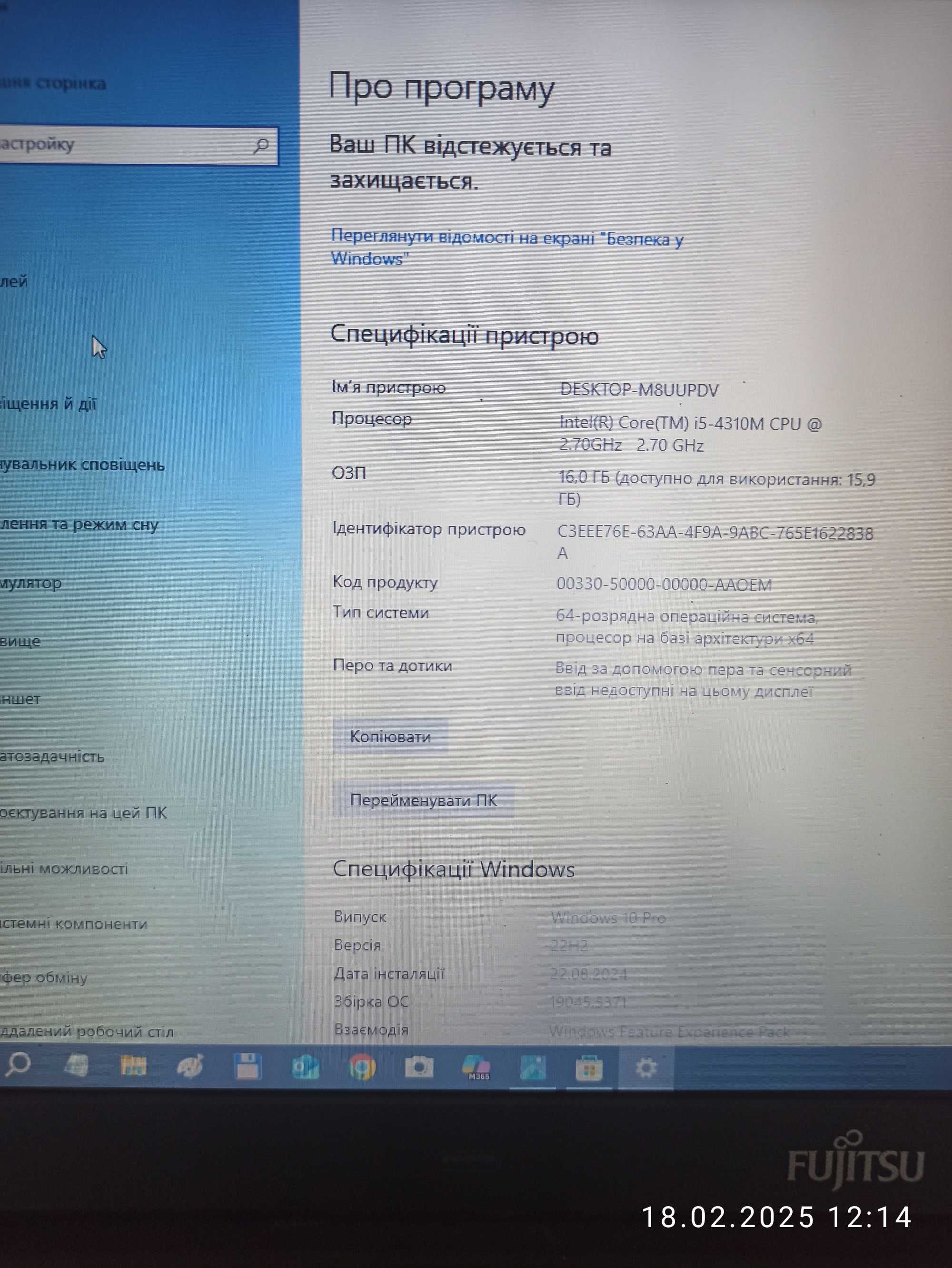 Ноутбук Fujitsu E544.