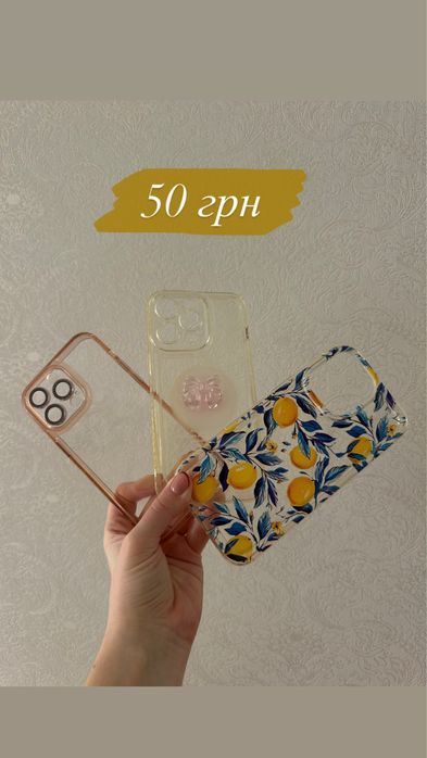 Чохли на Айфон 11 та 14 Pro Max