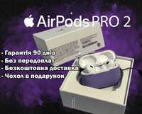 Lux Навушники AirPods pro 2-го покоління + чохол у подарунок 1:1