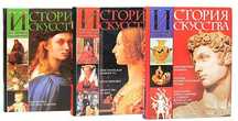 История Искусства в 3-х томах, Карл Верман / Искусство Греции, 2 тома