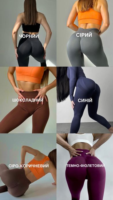 Жіночі лосини спортивні з ефектом push-up. АКЦІЯ