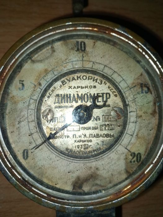 Продам динамометр